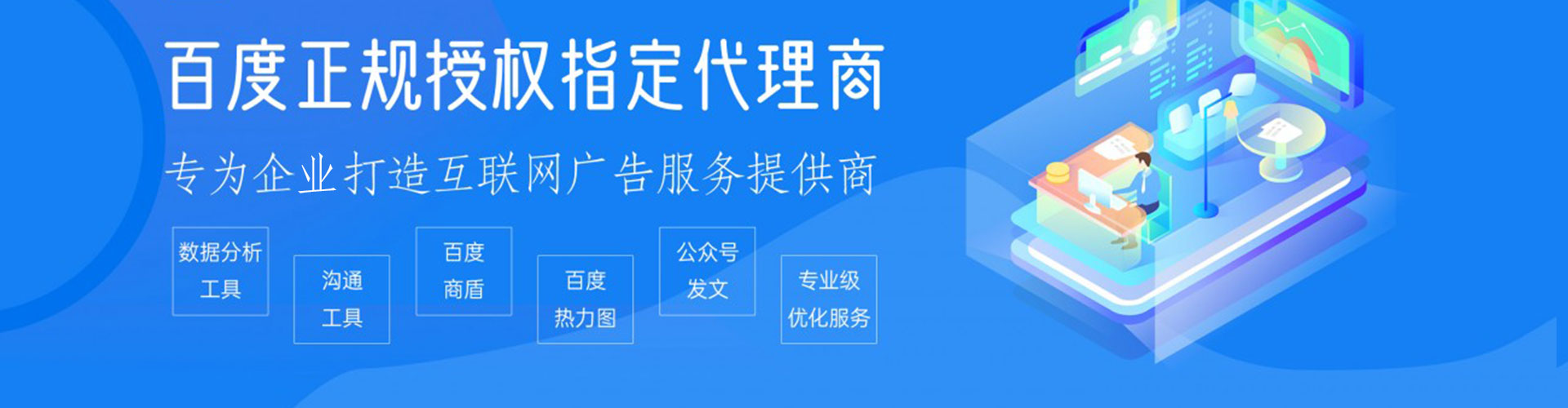 喀什百度广告推广
